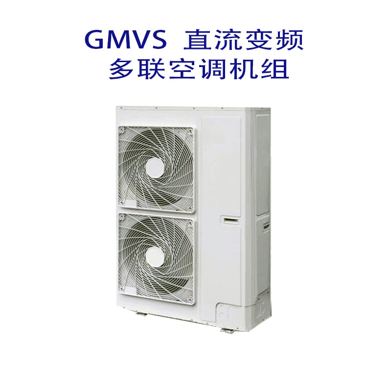 格力 GMV S商用一拖二中央空调机组